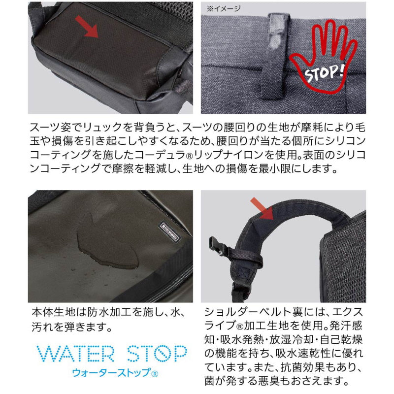 アンテリア WP ビジネスバックパック A4対応サイズ