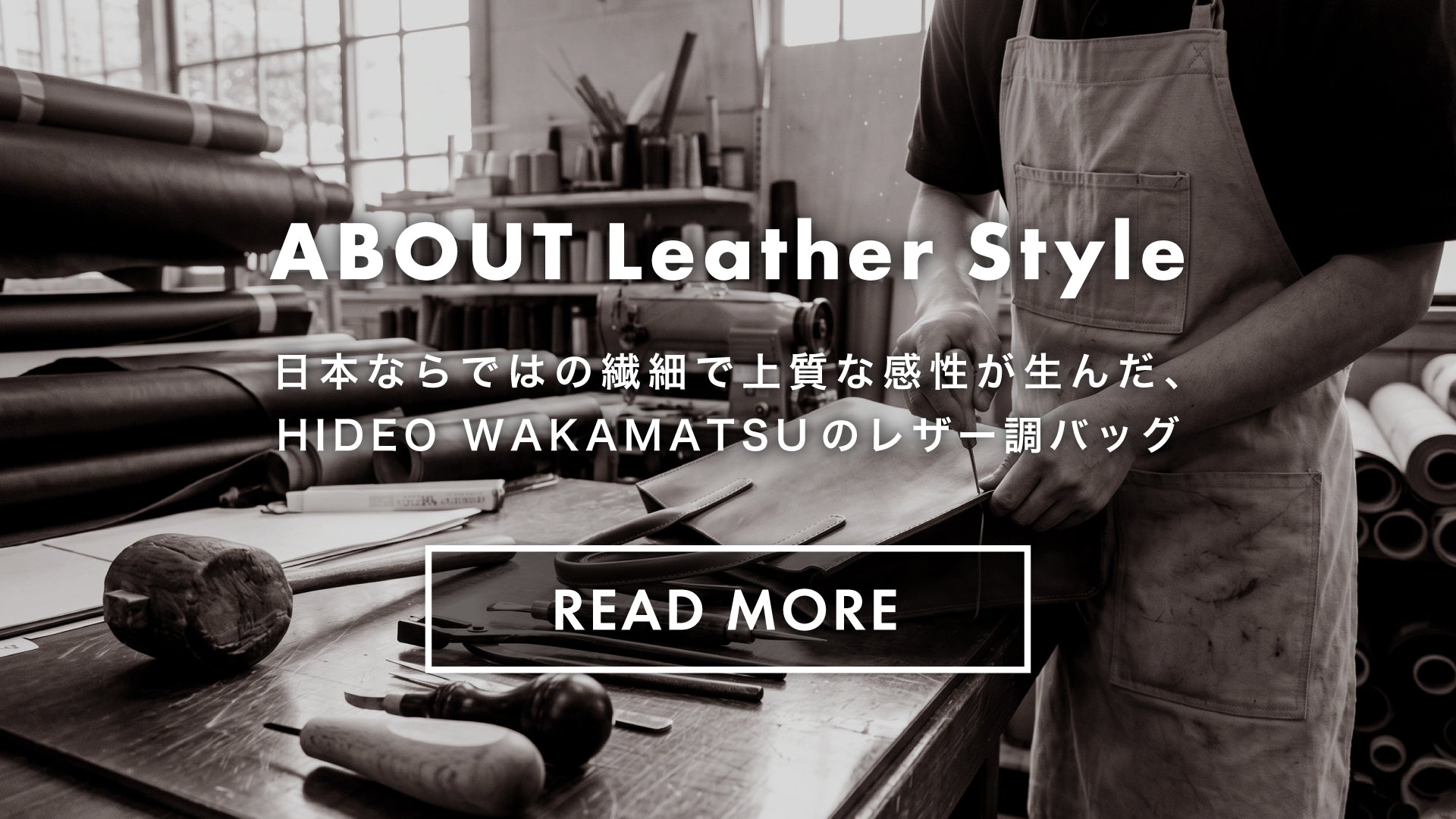 HIDEO WAKAMATSU】Official Online Shop – HIDEOWAKAMATSU